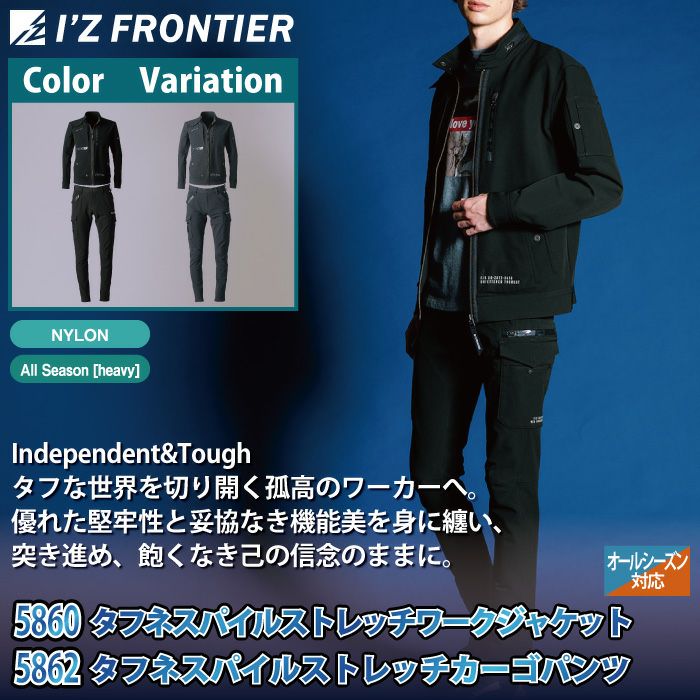 アイズフロンティア 作業服 上下セット 5860 タフネスパイルストレッチ アイズフロンティア 作業服 上下セット 5860 タフネスパイルストレッチ