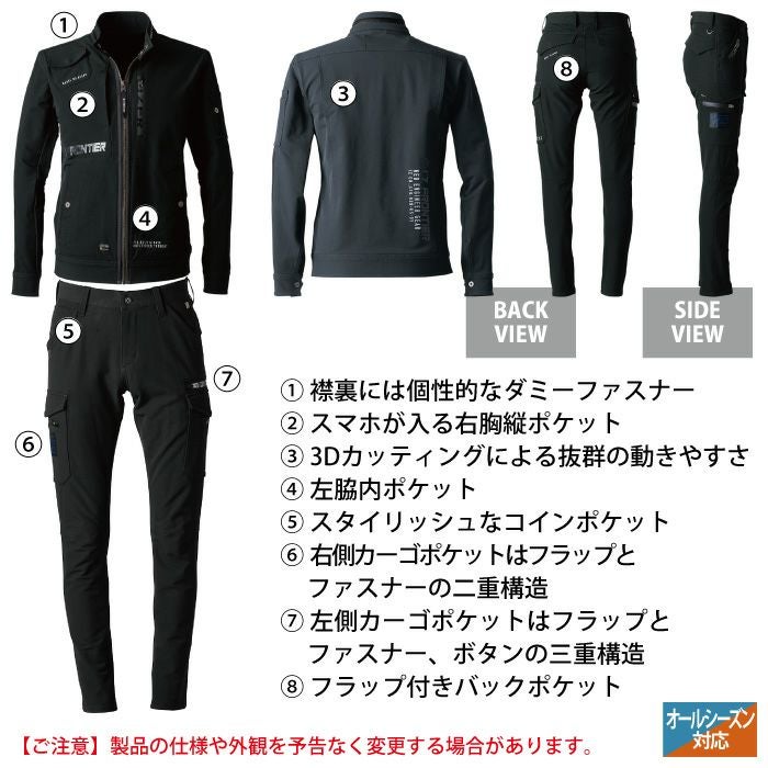 アイズフロンティア 作業服 上下セット 5860 タフネスパイルストレッチ