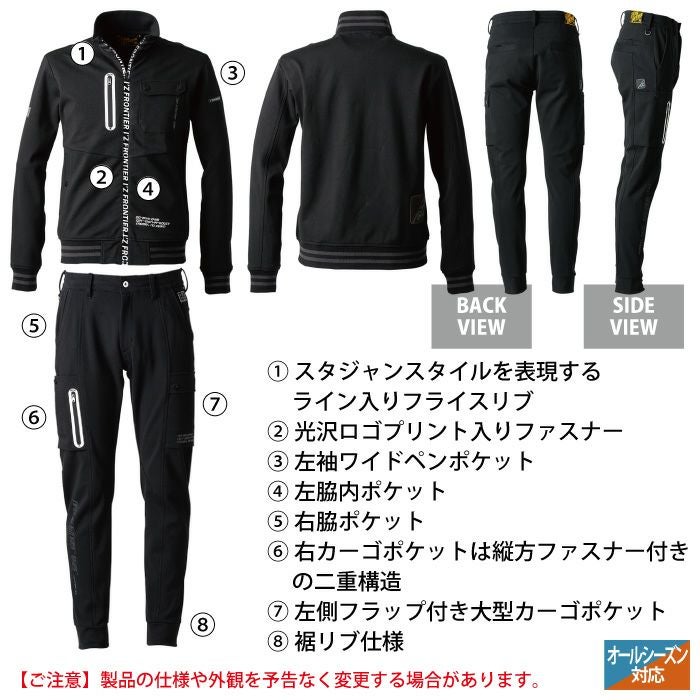 アイズフロンティア 作業服 上下セット 5910 ヘビージャージーワーク