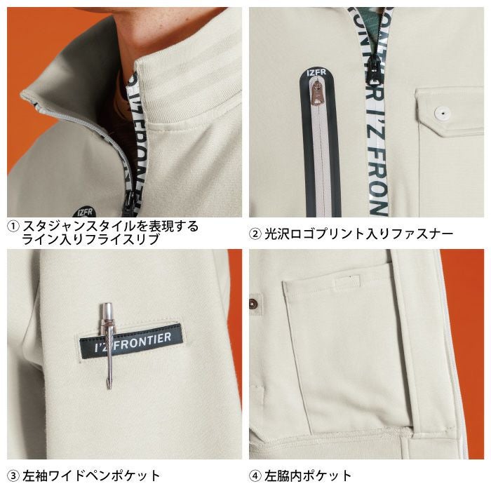 アイズフロンティア 作業服 上下セット 5910 ヘビージャージーワーク