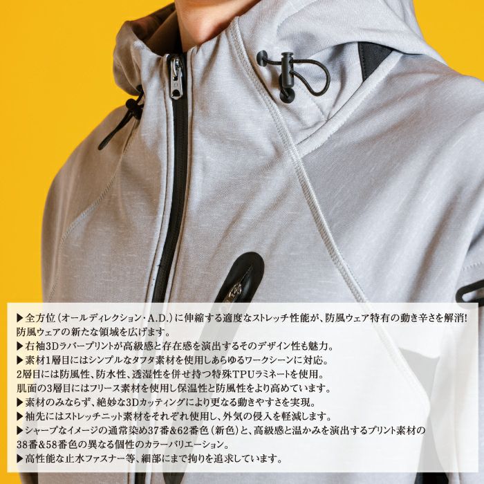 アイズフロンティア 作業服 上下セット 9986 防風ADストレッチワーク