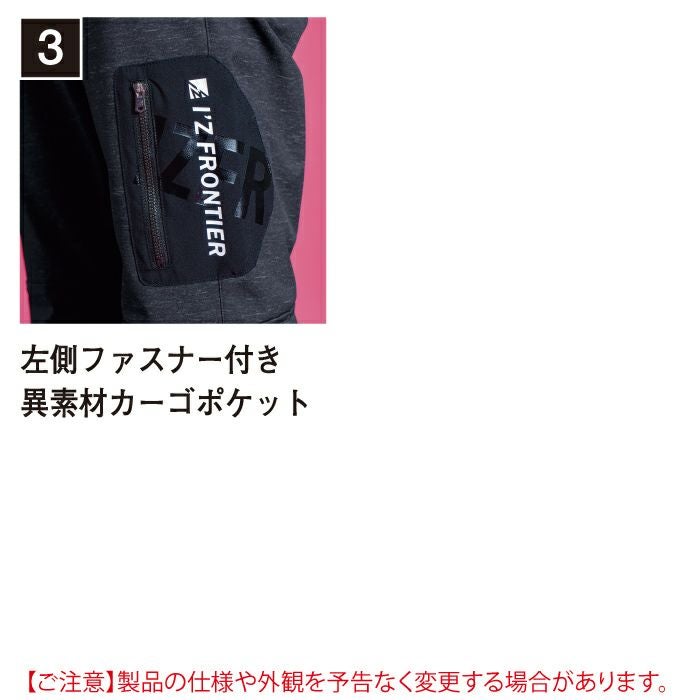 アイズフロンティア 作業服 上下セット 9986 防風ADストレッチワーク