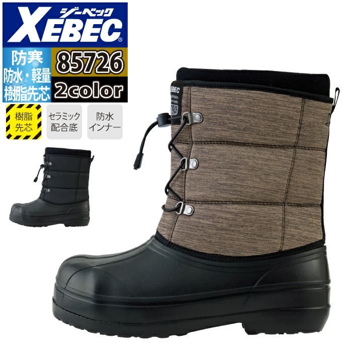 つか丸ページ☆ ジーベック XEBEC 作業服 安全靴 85726 EVA防寒セーフティブーツ M-4L