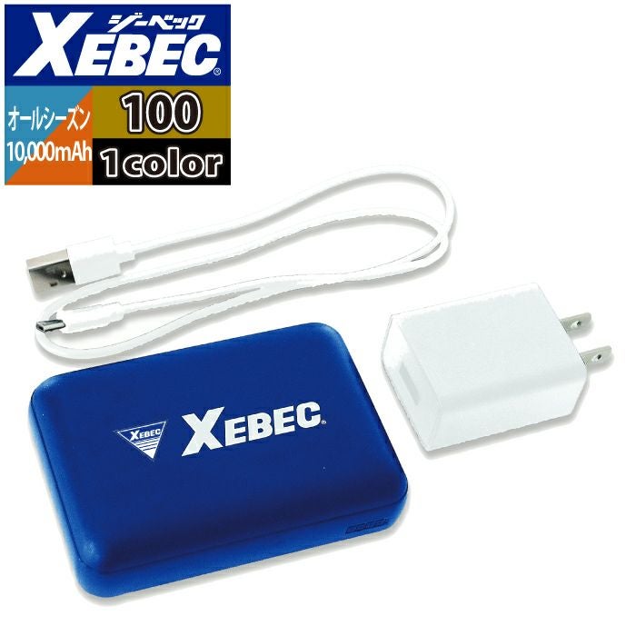 空調服 ジーベック XEBEC 作業服 100 モバイルバッテリーセット F 春夏