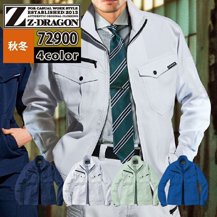 自重堂 Z-DRAGON 作業服 72900 製品制電ストレッチジャンパー 4L-5L