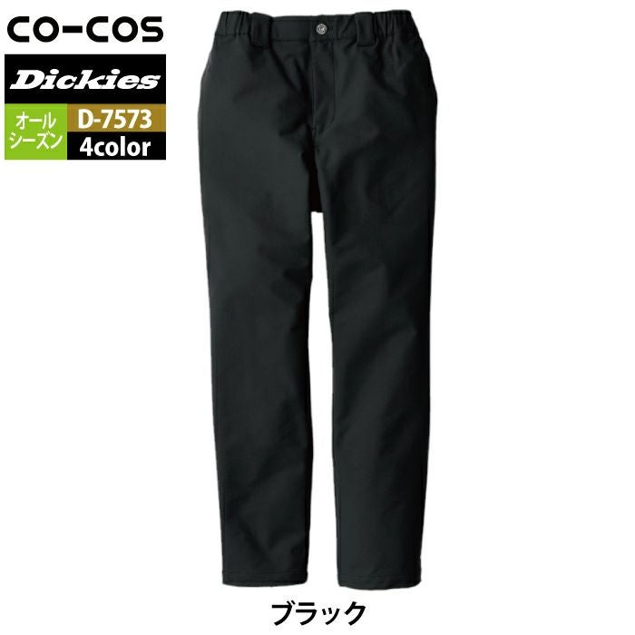 ディッキーズ Dickies 作業服 作業着 作業ズボン D-7573 4WAY
