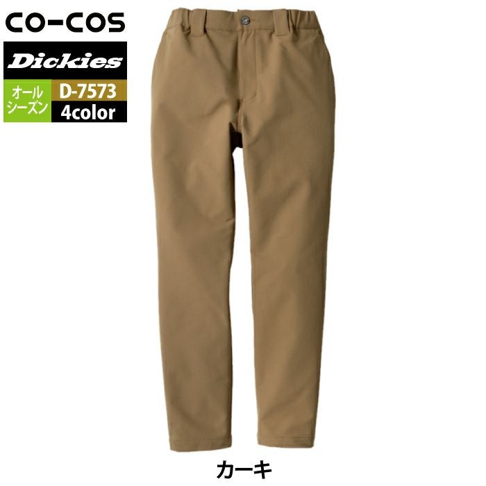 ディッキーズ Dickies 作業服 作業着 作業ズボン D-7573 4WAY