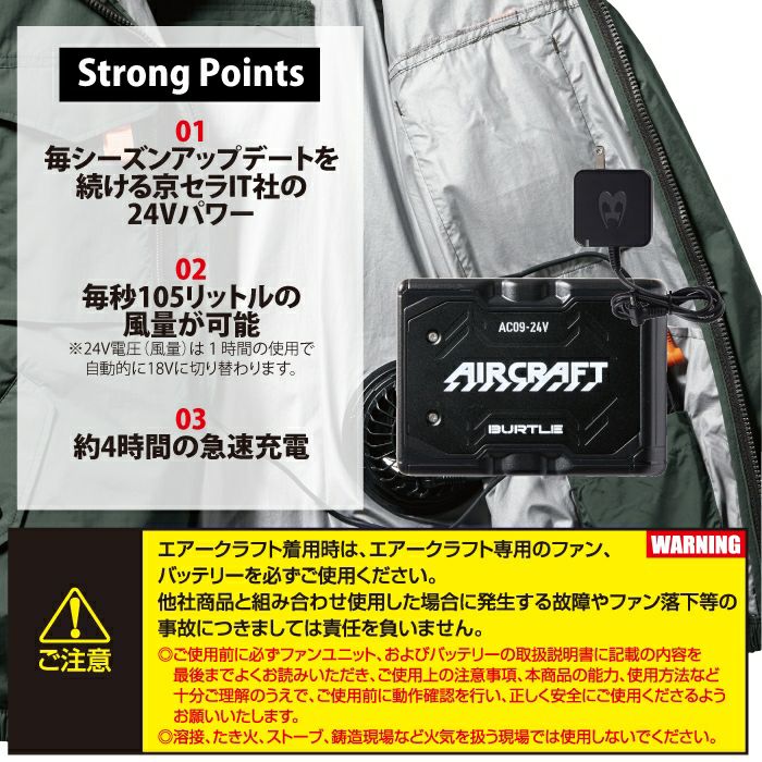 2025 バートル エアークラフト 24Vバッテリー　レッド BURTLE（バートル） (即日発送)アウトレットセール 2025モデル エアー