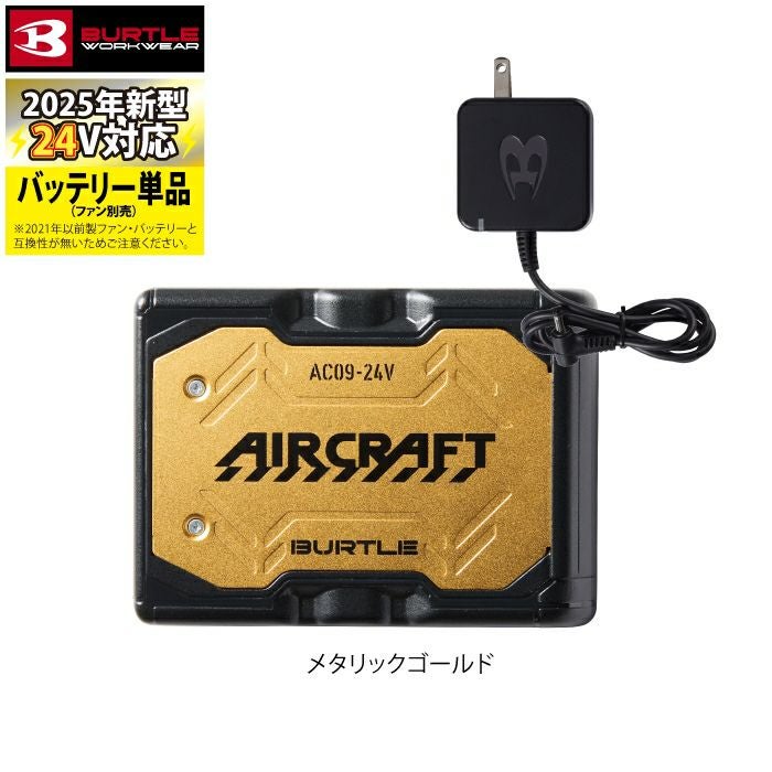 バートル2025年最新モデル ファン＆24V バッテリーブラックセット 楽天市場】【2025年 ファン＆バッテリーセット】バートル BURTLE 2025