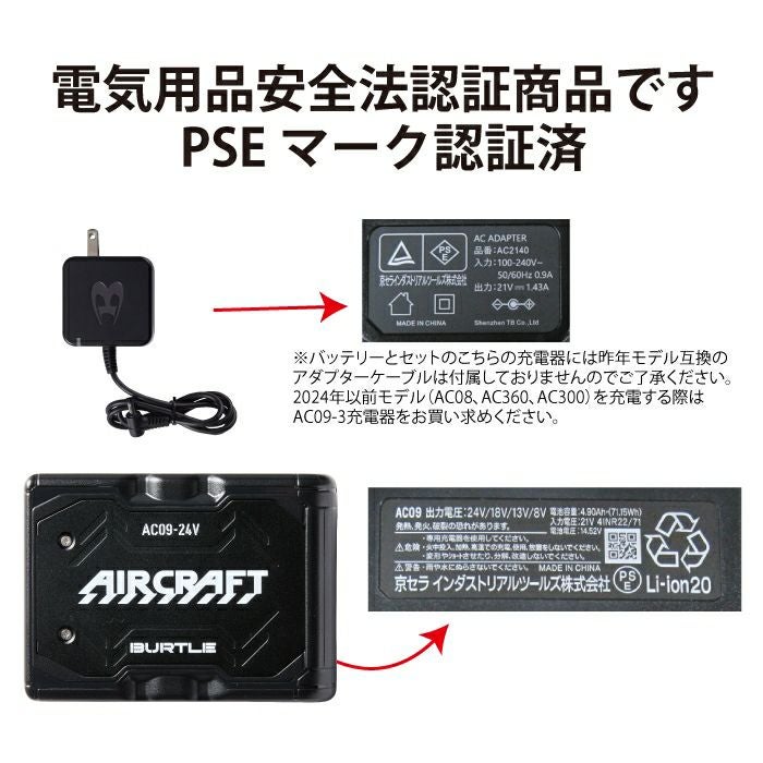 ⑭【新品未使用】2025バートル エアークラフト 24Vバッテリー　レッド　2個セット BURTLE（バートル） (即日発送)アウトレットセール 2025モデル エアー