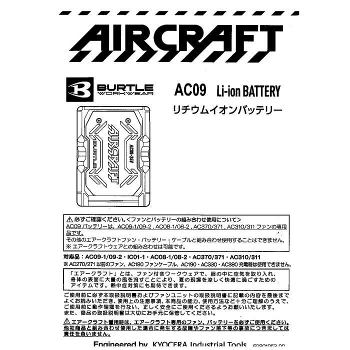 即日発送】アウトレットセール 2025モデル バートル BURTLE エアー