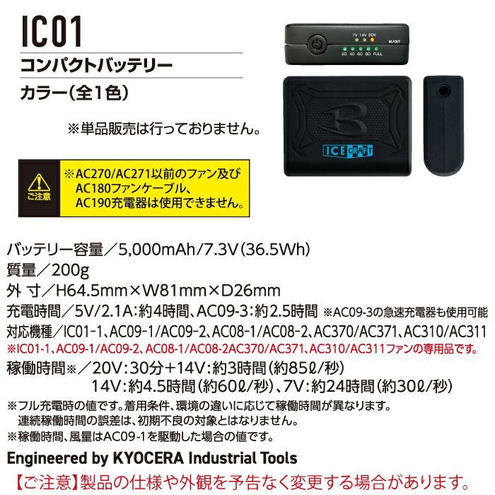 即日発送】バートル BURTLE ペルチェ 2025春夏新作 IC101S アイス 即日発送】バートル BURTLE ペルチェ 2025春夏新作 IC101S アイス