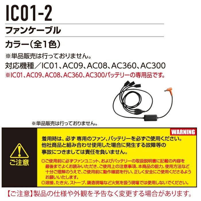 即日発送】バートル BURTLE ペルチェ 2025春夏新作 IC101S アイス