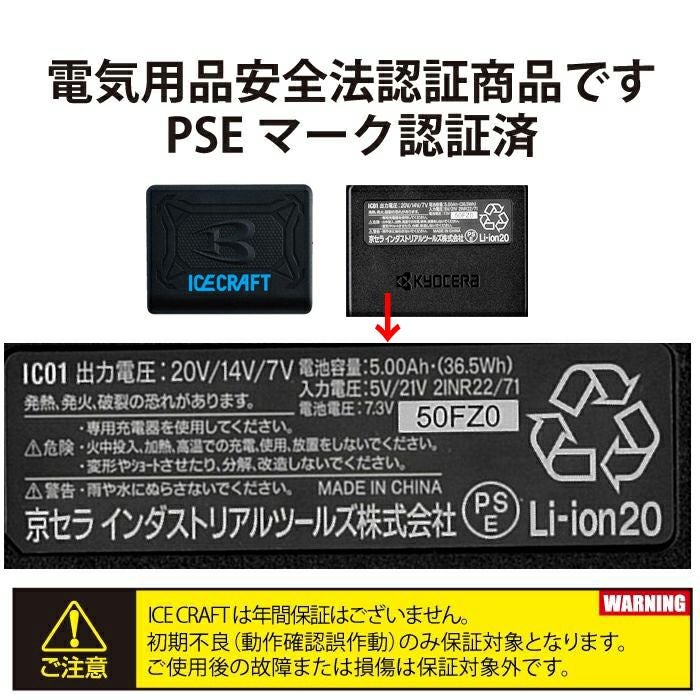 即日発送】バートル BURTLE ペルチェ 2025春夏新作 IC101S アイス