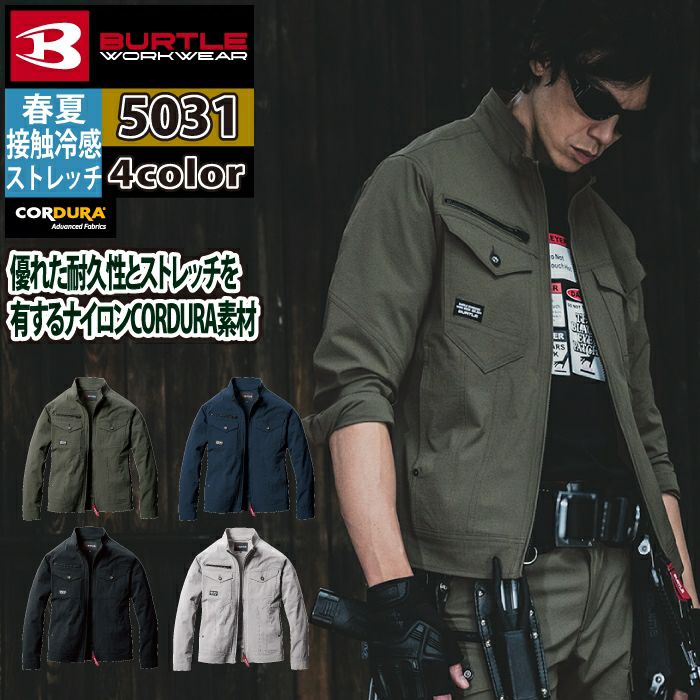 バートル BURTLE 作業着 2025春夏新作 5031 ジャケット S-LL 作業服