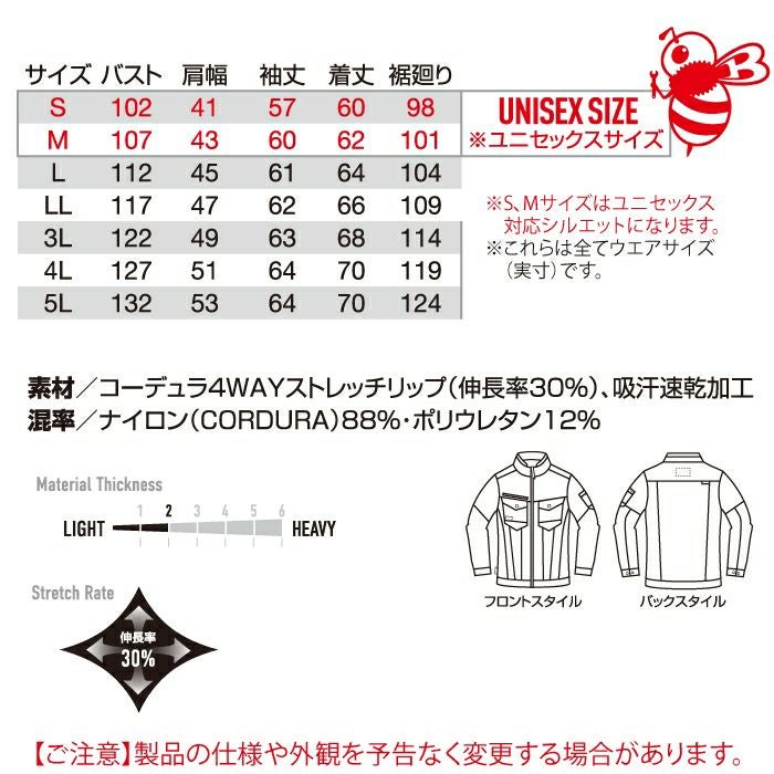 バートル BURTLE 作業着 2025春夏新作 5031 ジャケット S-LL 作業服