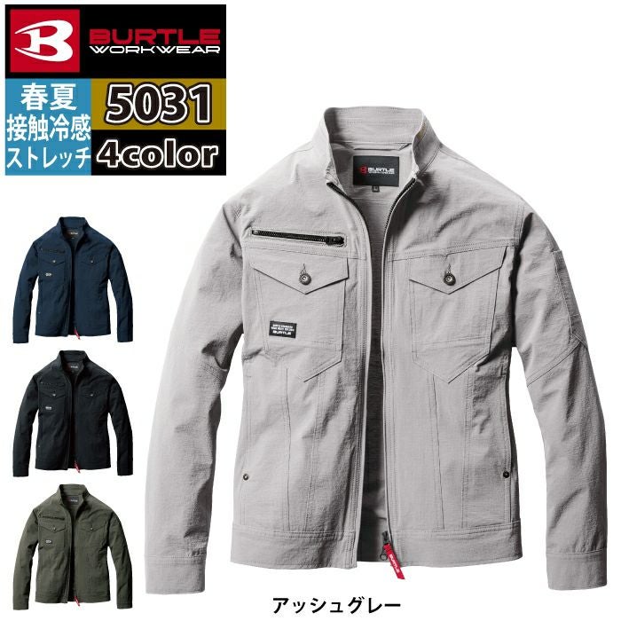 バートル BURTLE 作業着 2025春夏新作 5031 ジャケット S-LL 作業服