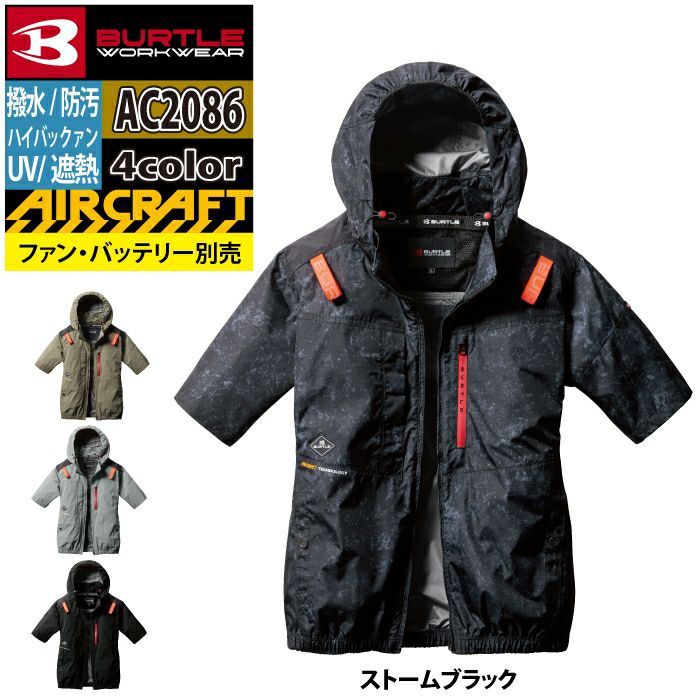 バートル BURTLE 作業着 エアークラフト AC2086 AC半袖ブルゾン S-XXL