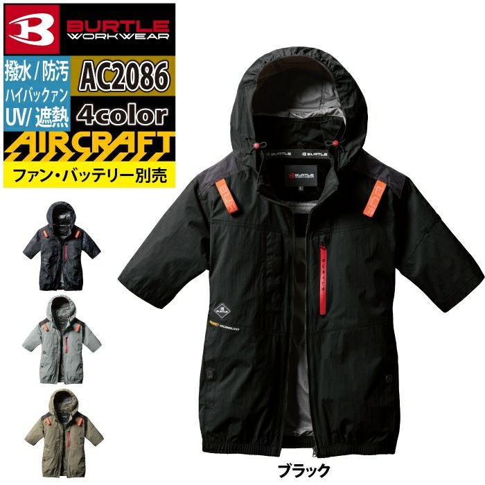 バートル BURTLE 作業着 エアークラフト AC2086 AC半袖ブルゾン S-XXL