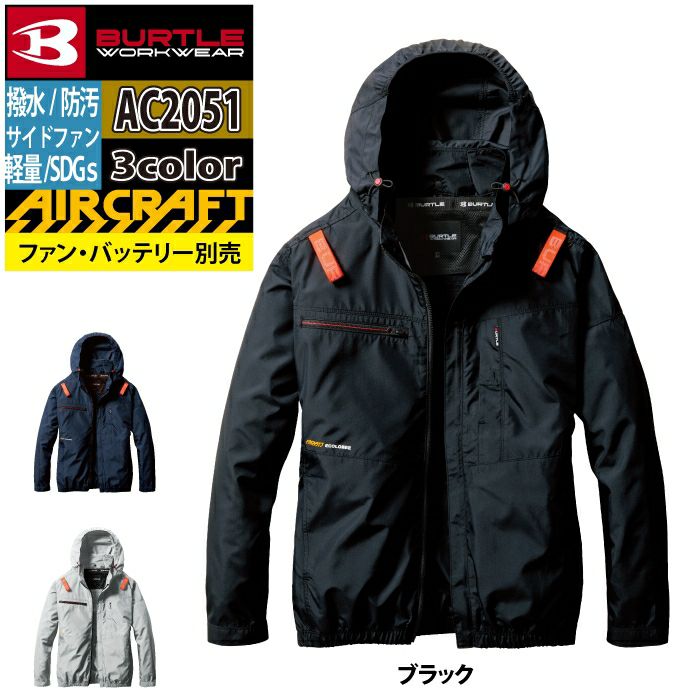 バートル BURTLE 作業着 2025春夏新作 エアークラフト AC2051 AC