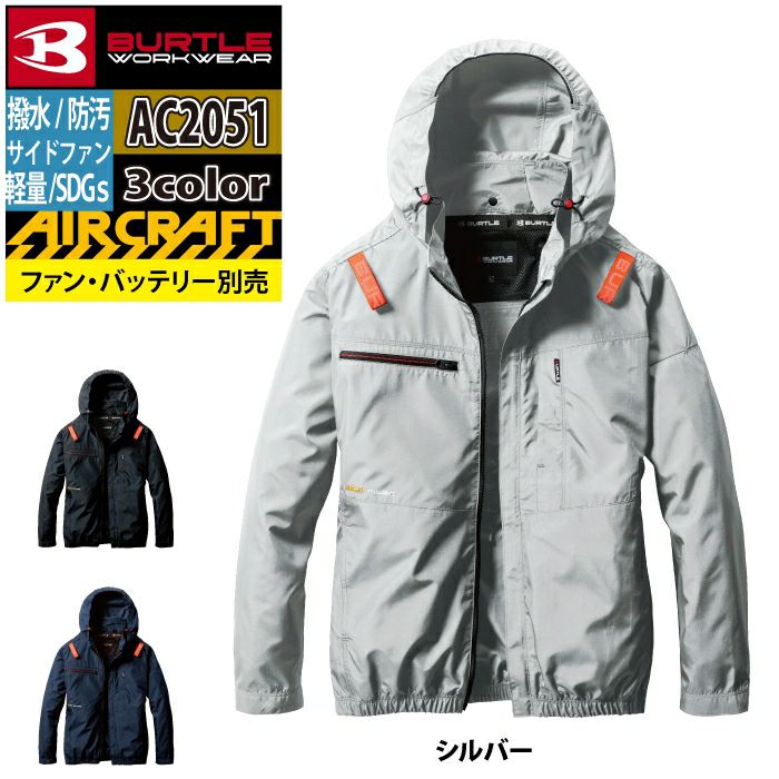 バートル BURTLE 作業着 2025春夏新作 エアークラフト AC2051 AC