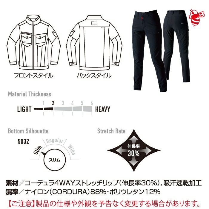 バートル BURTLE 作業着 上下セット 5031 ジャケット S-3L と 5032