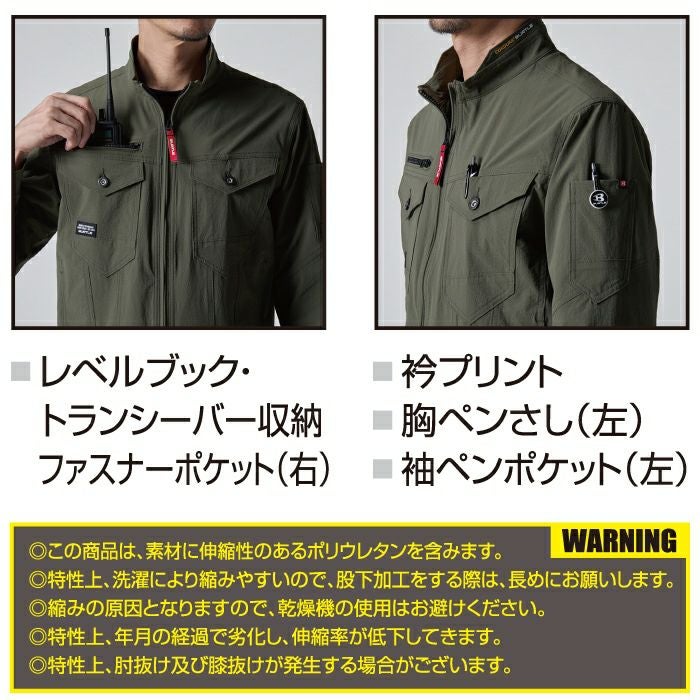 バートル BURTLE 作業着 上下セット 5031 ジャケット S-3L と 5032