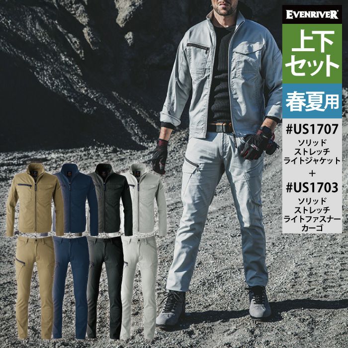 PermanentUnion　ウェア　上下セット イーブンリバー EVENRIVER 作業服 上下セット US1707 ジャケットS-3L