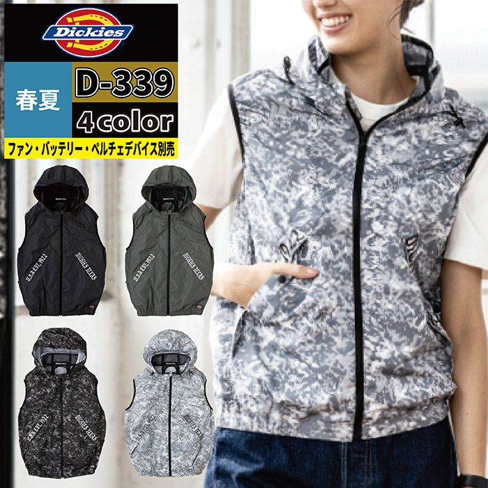 ファン付きウェア (服のみ) ディッキーズ Dickies 作業服 作業着 春夏