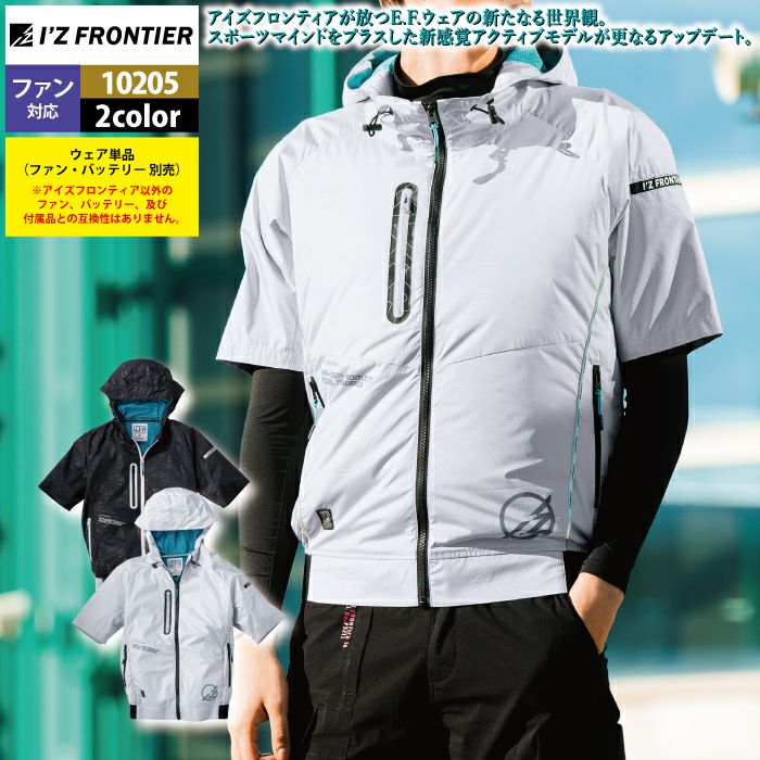 ファン付きウェア (服のみ) アイズフロンティア 作業服 2025春夏新作