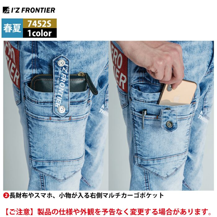 アイズフロンティア 作業服 作業ズボン 2025春夏新作 7452S ストレッチ