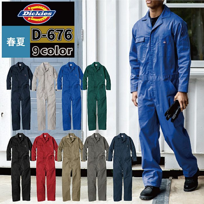 ディッキーズ Dickies 作業服 作業着 春夏 D-676 T/Cストレッチツナギ
