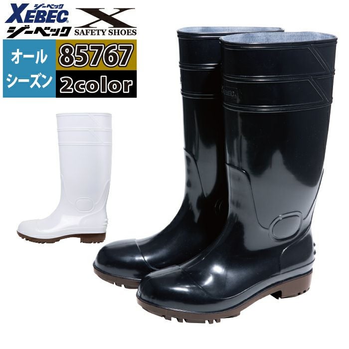 ジーベック XEBEC 作業服 安全靴 85767 セーフティ長靴 22-30 作業着