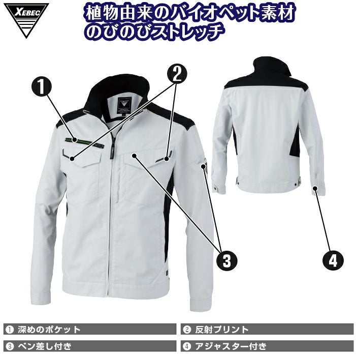 白 作業服EL 85 3セット S～EL 自重堂 作業着 春夏作業服 Z-DRAGON 製品制電長袖ジャンパー
