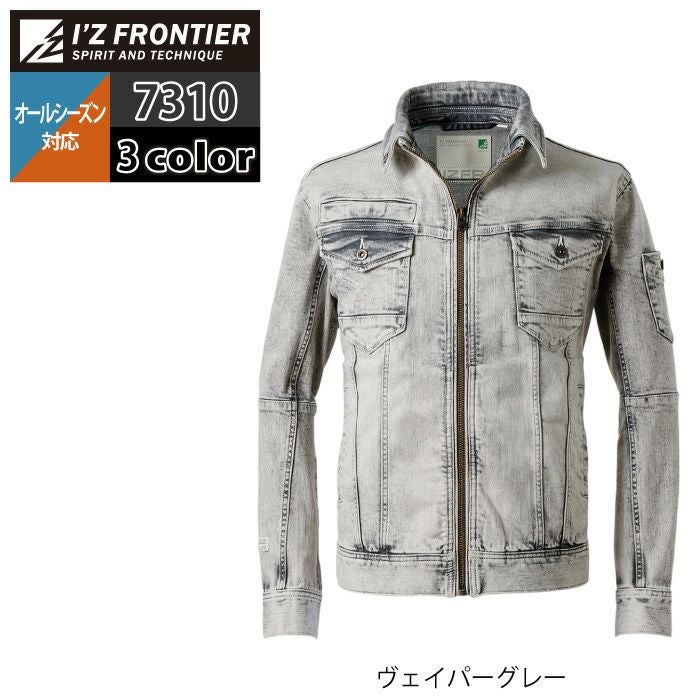 アイズフロンティア 作業服 2025秋冬新作 7310 ストレッチデニムワーク