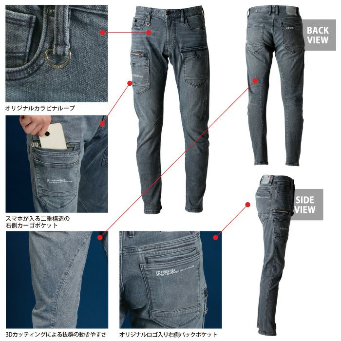 アイズフロンティア 作業服 2025秋冬新作 7312 ストレッチデニムカーゴ
