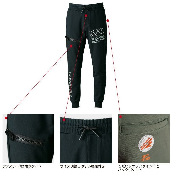 アイズフロンティア 作業服 上下セット 8930S ストレッチスウェット