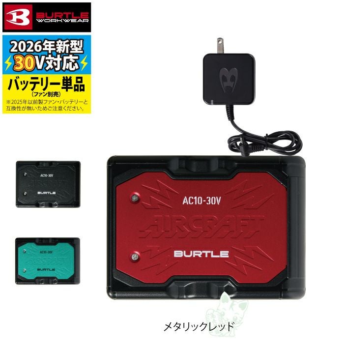 即日発送】バートル BURTLE 2026春夏新作 エアークラフト AC10 新型30V