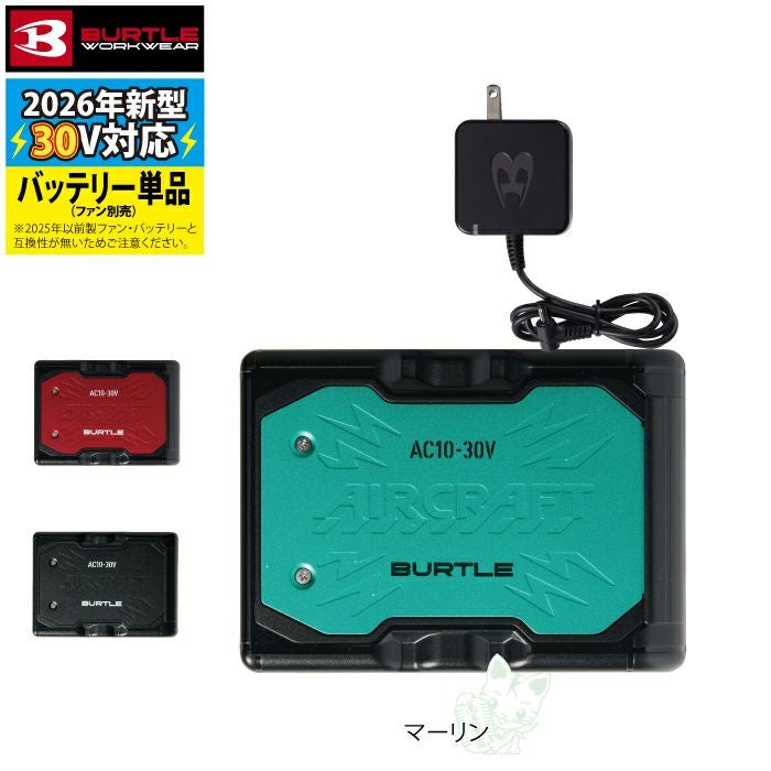即日発送】バートル BURTLE 2026春夏新作 エアークラフト AC10 新型30V