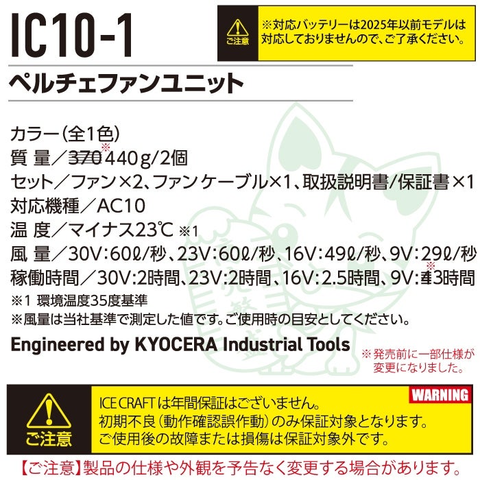 即日発送】バートル BURTLE 2026春夏新作 アイスクラフト IC10-1 30V