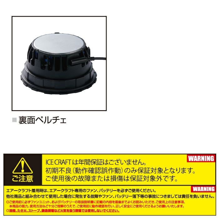 予約2回目】バートル BURTLE 2026春夏新作 アイスクラフト IC10-1 30V