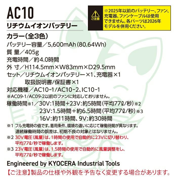 即日発送】バートル BURTLE 2026春夏新作 エアークラフト AC10 + AC10