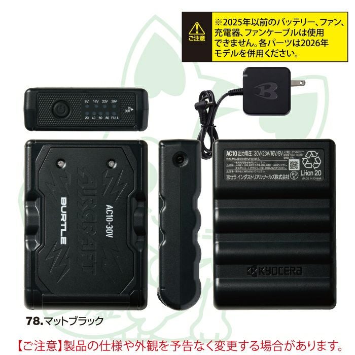 即日発送】バートル BURTLE 2026春夏新作 エアークラフト AC10 + AC10