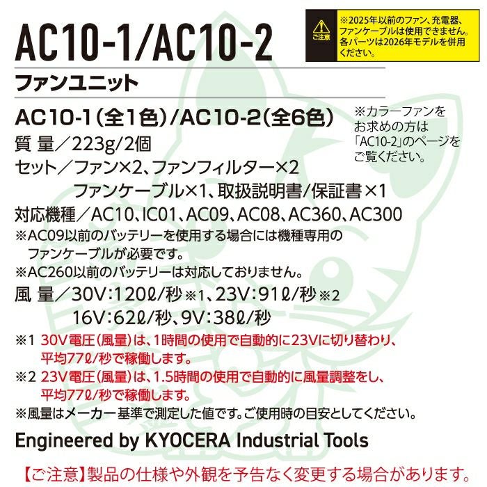 即日発送】バートル BURTLE 2026春夏新作 エアークラフト AC10 + AC10