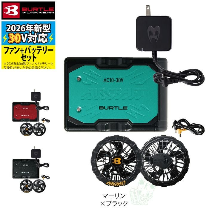 即日発送】バートル BURTLE 2026春夏新作 エアークラフト AC10 + AC10