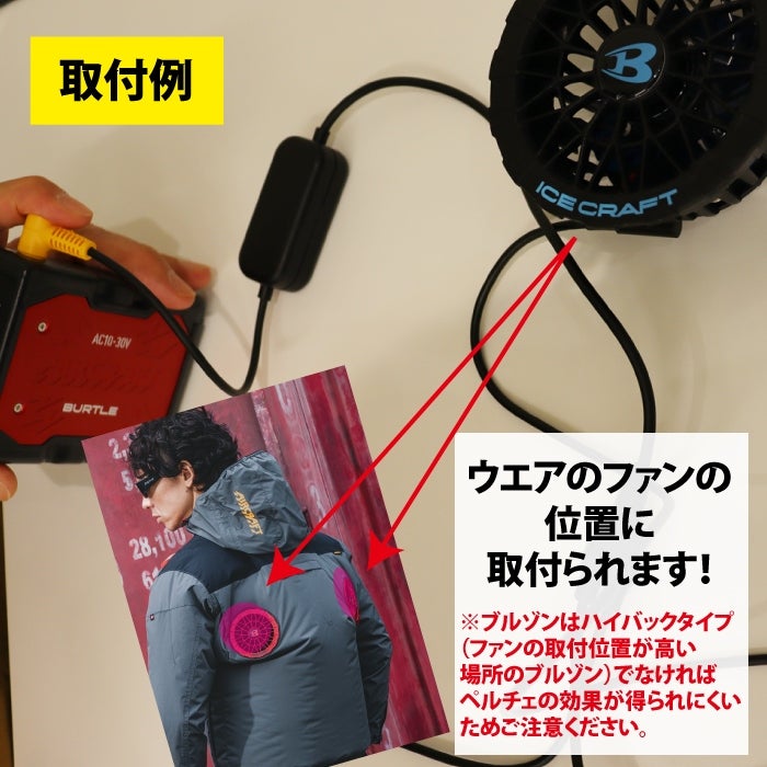 予約2回目】バートル BURTLE 2026春夏新作 アイスクラフト AC10 + IC10