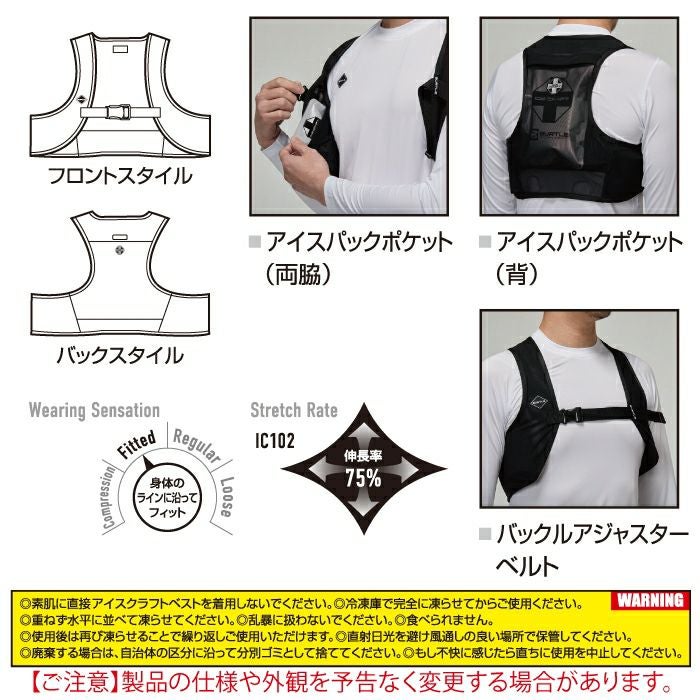 即日発送】バートル BURTLE 2026春夏新作 アイスクラフト IC102S