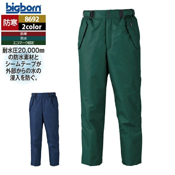 カーゴパンツ 防寒パンツ ビッグ ボーン パンツ bigborn ビッグボーン