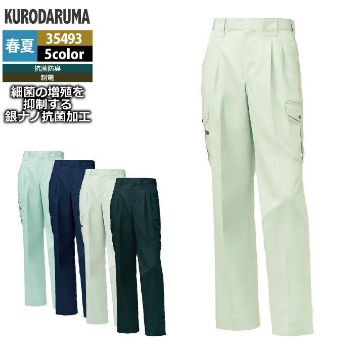 ショウ、バーラム他 クロダルマ 作業服 春夏用 35493 カーゴパンツ 70-88 | 作業服・空調服
