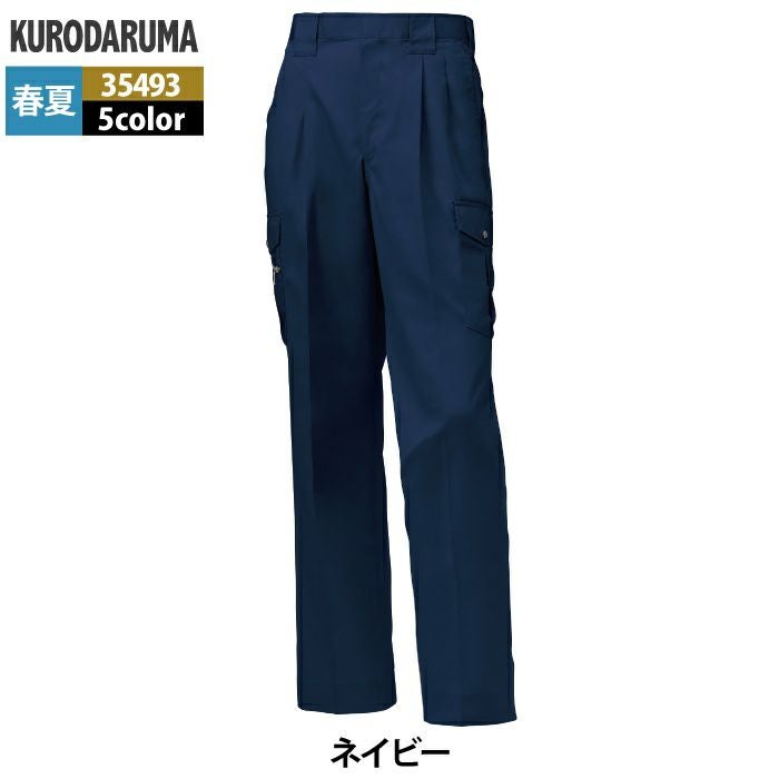 クロダルマ 作業服 春夏用 35493 カーゴパンツ 70-88 | 作業服・空調服